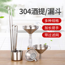 Thickened 304 stainless steel wine raisin wine raisin wine raisin wine raisin wine spoon household wine raisin