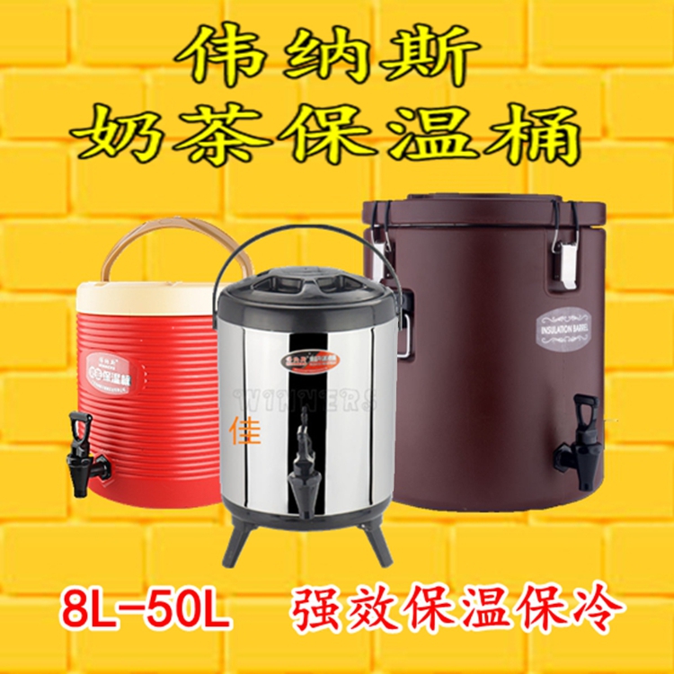 Stainless steel insulation bucket milk tea bucket soybean milk bucket commercial large capacity 6-12 liters double-layer cold insulation bucket milk tea shop