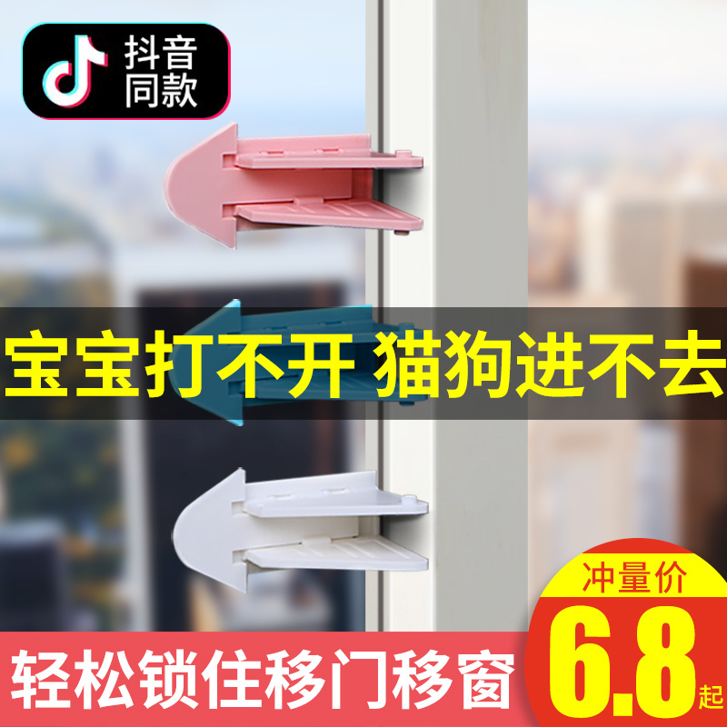 Sliding door lock sliding door lock window wardrobe anti-door child protection clamp hand safety lock buckle free hole fixer