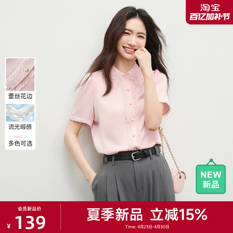 【Floral Lace Collar】Early Summer Sweet Turn-Down Collar Patchwork Lace Beaded Button Top for Women, Loose and Slimming Satin-Like Shirt