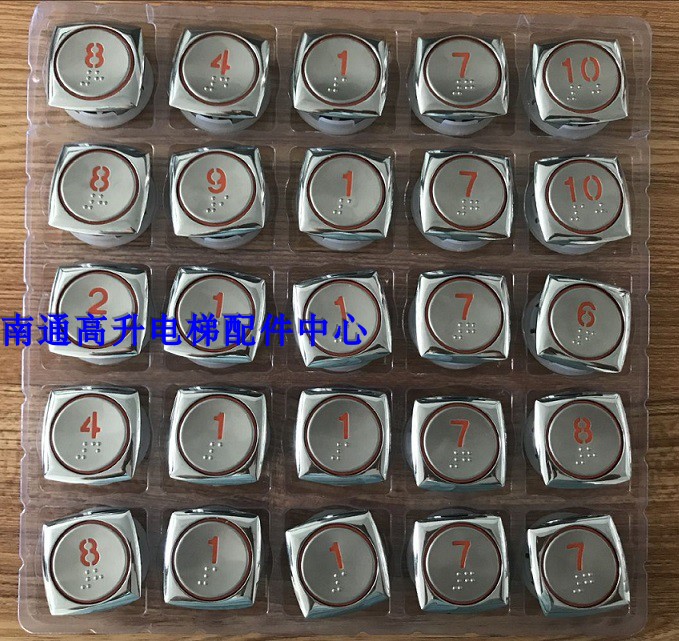 Shanghai Hyundai with Braille button AK-31 lift button original brand new lift accessories