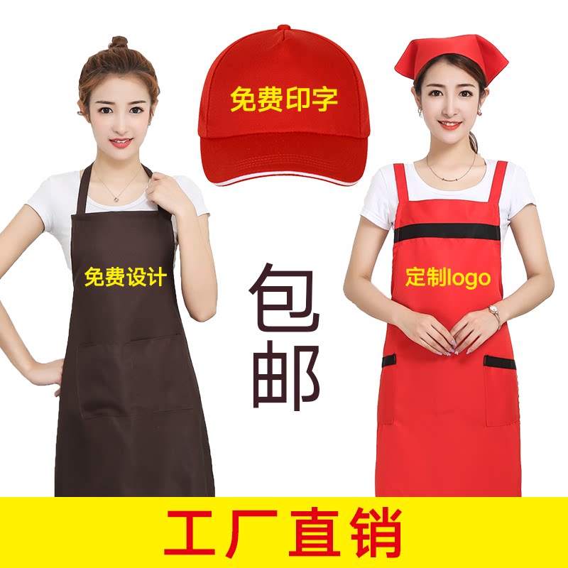 Apron custom LOGO printing work clothes dining room fruit shop supermarket female advertising anti-oil stain fabric waist