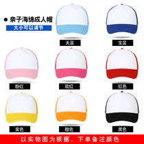 Advertising hat custom printed logo word summer breathable yarn net sun hat cover sponge
