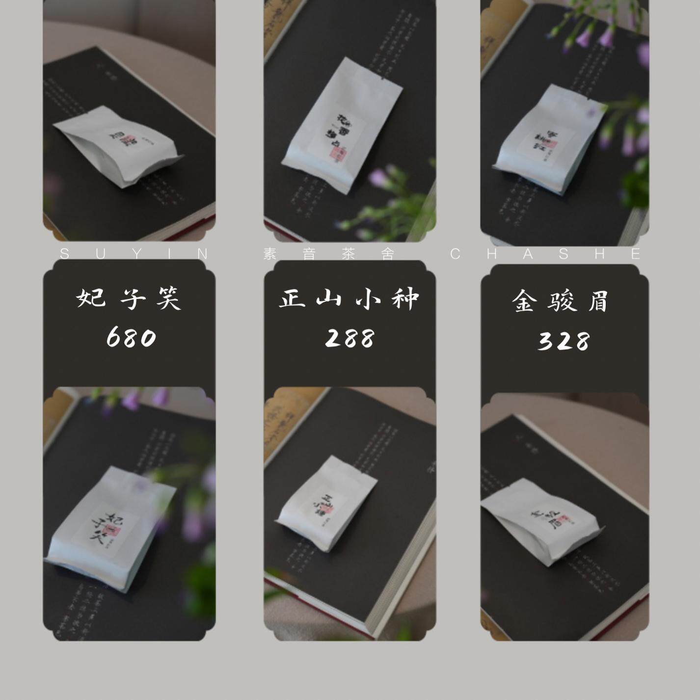 1音2款新叶试喝装铁观金骏眉茶:如何选择最适合自己的茶饮?-金骏眉-淘宝百科网