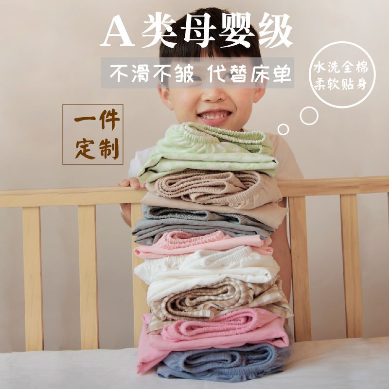 Suitable for Ikea Bed Milon, Bussona Crib Fitted Sheet, Pure Cotton Children's Bed Sheet, Plaid Spring and Summer Washed Cotton