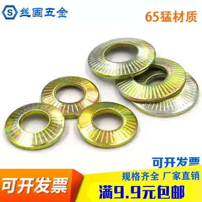 Butterfly gasket pattern flat pad knurled butterfly washer 65 Meng butterfly washer M4M5M6M8M10M12-M16