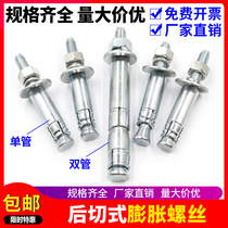 High-strength mechanical expansion bolt rear-cut mechanical anchor M8 10 12 16 20 expansion bolt