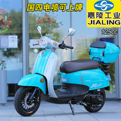 Jialing ອຸດສາຫະກໍາ 125 scooter ລົດຈັກນໍ້າມັນເຊື້ອໄຟສາມາດໄດ້ຮັບໃບອະນຸຍາດແຫ່ງຊາດ IV ເອເລັກໂຕຣນິກ Injection Roman Holiday Ladies ຂະຫນາດນ້ອຍ