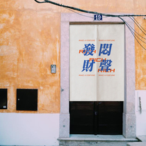 Get rich creative good luck text ins curtain cloth door curtain custom half curtain bedroom partition curtain toilet kitchen curtain