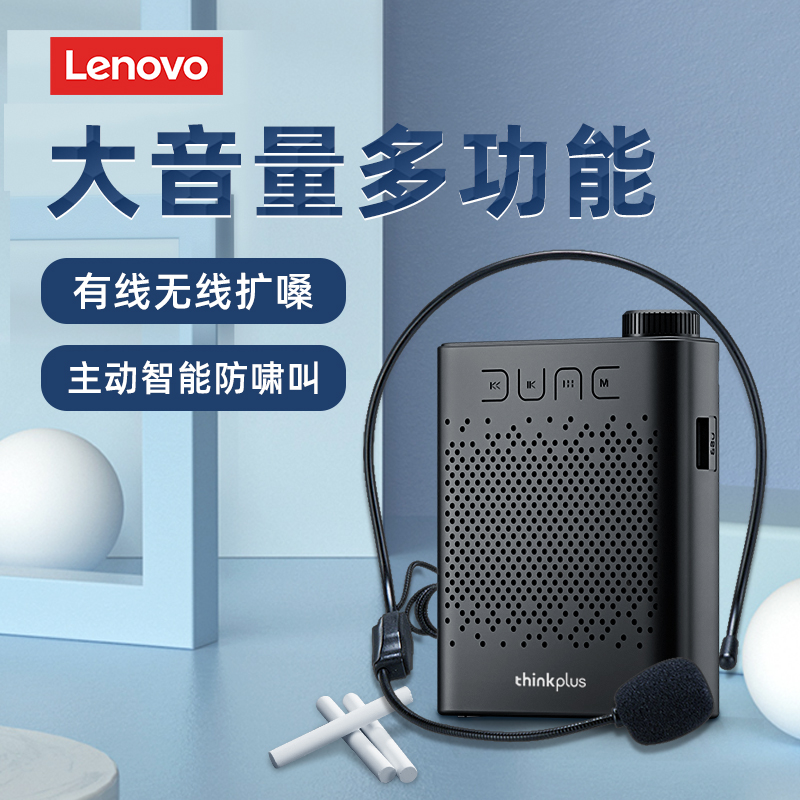 Lenovo Little Bee Prosperiter Teacher Specialized Lessons Teaching Lessons Wireless Headwear Headwear Bluetooth Guide Small Microphone Outdoor Sound Recording Broadcast Player