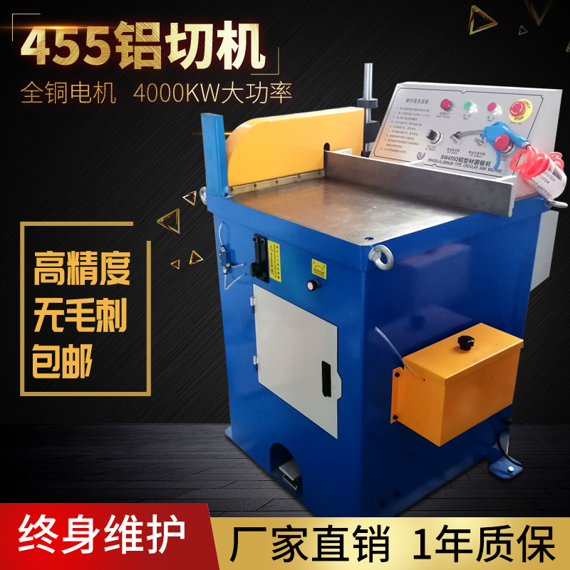 Aluminum machine 455 aluminum cutting machine aluminum profile cutting machine high precision slope cutting machine automatic