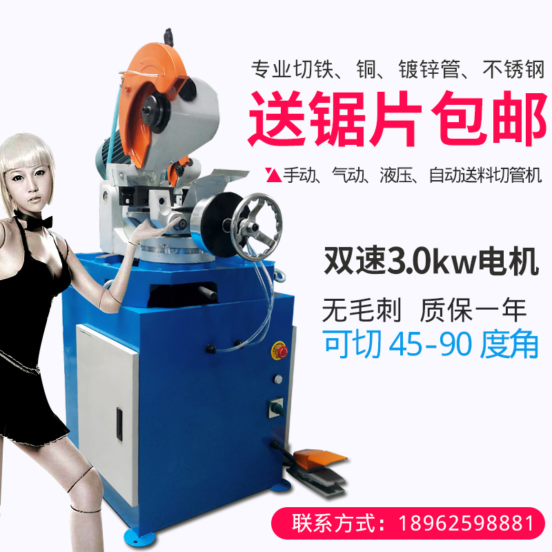 Iron stainless steel cutting machine 45 degree angle cutting machine multifunctional burr-free pneumatic pipe cutting machine metal circular saw machine water cutting