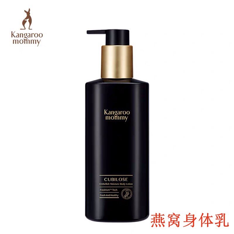 Kangaroo Mother Birn's Nest Pregnant Woman Body Milk Maintaining and Moisturizing Pregnancy Special moisturizing moisturizing and dry skin to stop itching