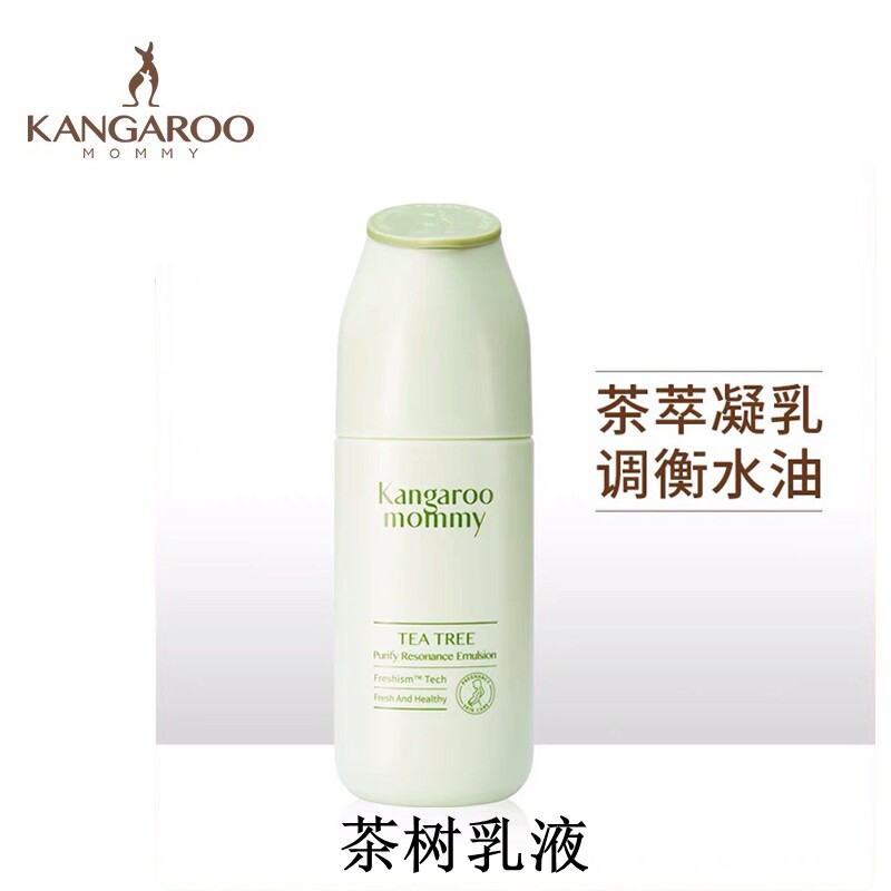 Kangaroo Mom Pregnant Woman Emulsion Moisturizing Natural Moisturizing Milk Tea Tree Clear and Pregnant Woman Skin-care Products Cosmetics