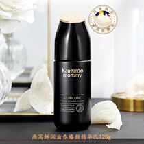 Kangaroo mother expectant mother birds nest lotion deep nourishing long-lasting moisturizing lotion special skin care products during pregnancy