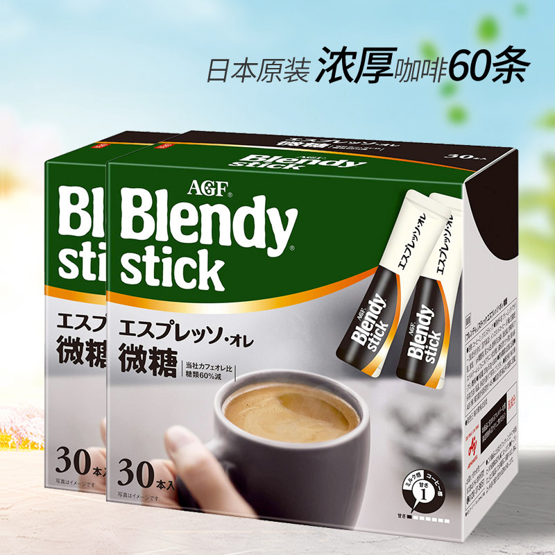 Japanese original imported AGF blendy instant coffee Three-in-one milk Oretake with iron full-bodied bar 2 boxes