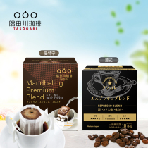 Japan imported Sumida River hanging ear coffee selection Mantenin Italian concentrated freshly ground beans pure black coffee powder 20 cups