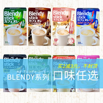 Japan imported AGF BLENDY coffee three-in-one Oulei Matcha original instant coffee powder sticks