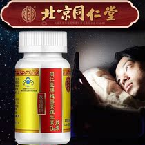 Beijing Tongrentang Melatonin Insomnia Sleeping Sleeping Sleeping Sleeping Sleeping Sleeping Vitamin b6 Tablets Capsules