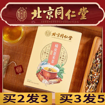 Beijing Tongrentang Red Bean and Coix Seed Removing Wet Tea