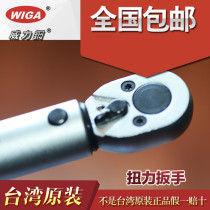 Weiwei wlg steel high-precision torque wrench Industrial grade force measuring wrench Multi-function torque wrench