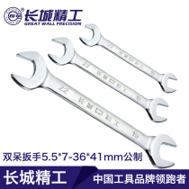 Great Wall Seiko double hole opening wrench 5 5*7-36*41mm multi-specification metric mirror throwing flat wrench