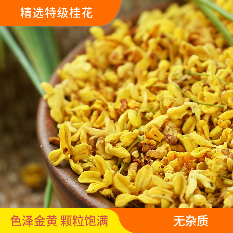 Jingui flower selected dry edible dehydrated gold - free gold - laurel flower non - Dan - Gui flower in 2022