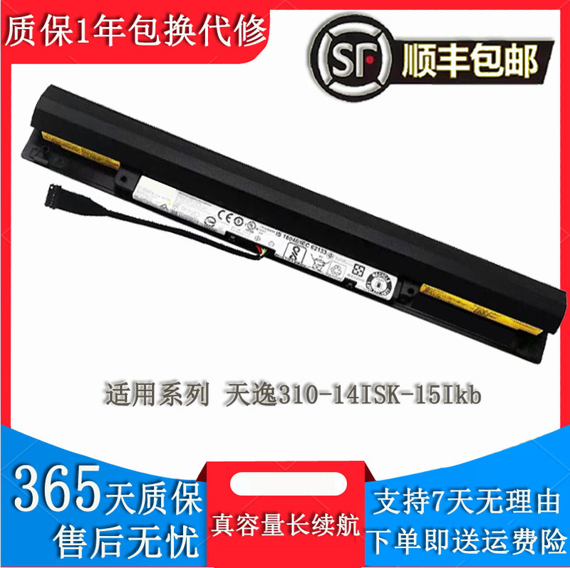 Suitable for Lenovo Tianyi 310-14Isk-15Ikb 100-14/15Ibd L15L4A01 Notebook Computer Suitable for Lenovo Tianyi 310-14Isk-15Ikb 100-14/15Ibd L15L4A01 Notebook Computer