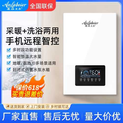 安拉贝尔 Домохозяйственная интеллектуальная электрическая настенная печь для ванны с двойным нагревателем коммерческий электрический нагревательный котел угля на электричество