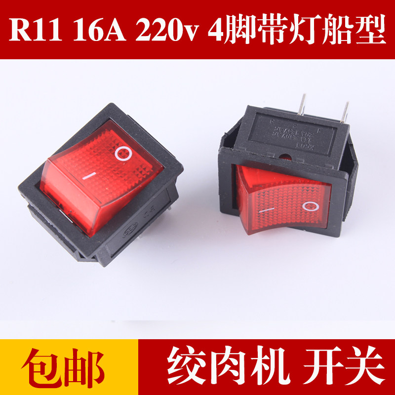 Meat Grinding machine switch Industrial sewing machine PC flat - up electric control switch power switch