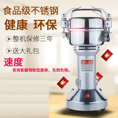 Crusher Household small high-speed multifunctional Chinese medicine Mill Pearl Panax Notoginseng ultra-fine powder grinder