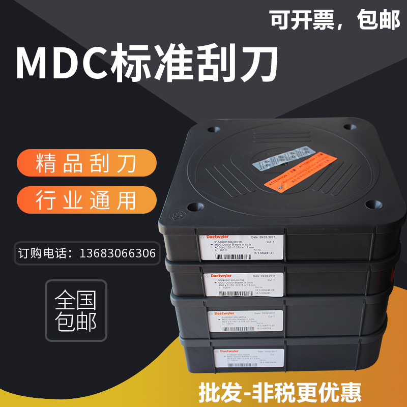 Swiss MDC ink scraper Daetwyler ink scraper stainless steel ink scraper Ceramic ink scraper Coated spatula