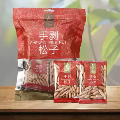 June new goods Shenpin hand-peeled Brazilian pine nuts with bag 500g Net weight 480g Dried fruits New Year nuts fried snacks