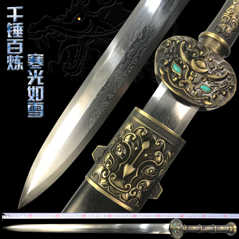 Longquan Town House Sword, Eight-faced Han Sword, Hundred-Refined Pattern Steel Long Sword, Hard Sword, Fengyun Sword, Unedged