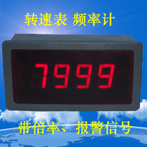 Intelligent digital tachometer head frequency meter Motor Motor Motor tachometer (with magnification alarm signal output)
