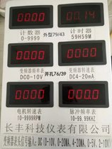 4-2ma tachometer frequency meter ZF5135 digital panel meter 0-10V Smart Display meter