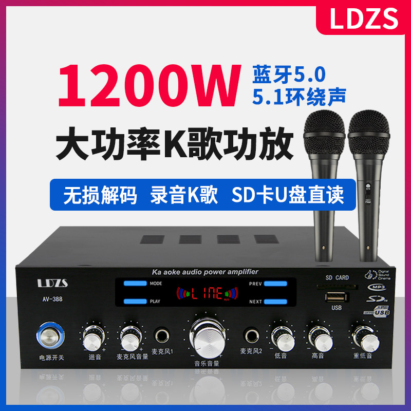 Household 51 channel bluetooth amplifier high power multi-function overweight bass K song Hifi amplifier device