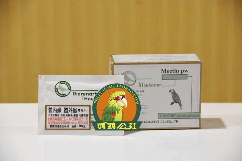 Dutch pigeon parrot health products in vivo insects in vitro insects double effect in one