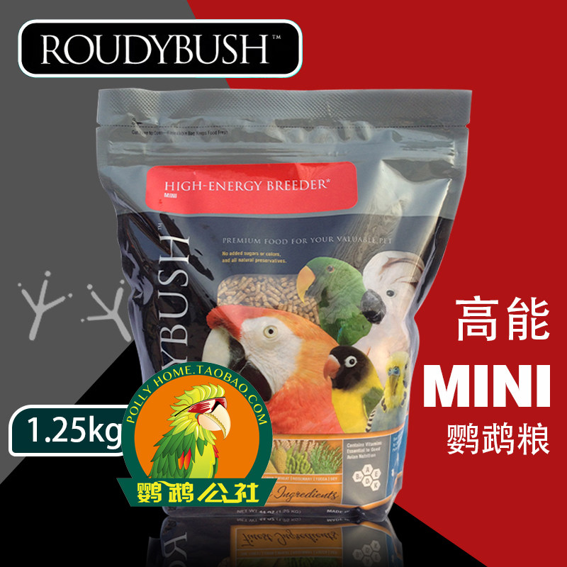 Roudy bush, small particles of high energy feed in the U.S