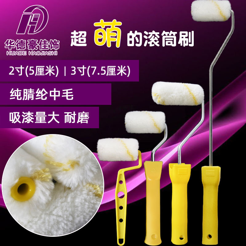 2 inch 3 inch mini roller brush medium wool pure acrylic fiber roller core smart paint corner roller brush Huade Hao decoration