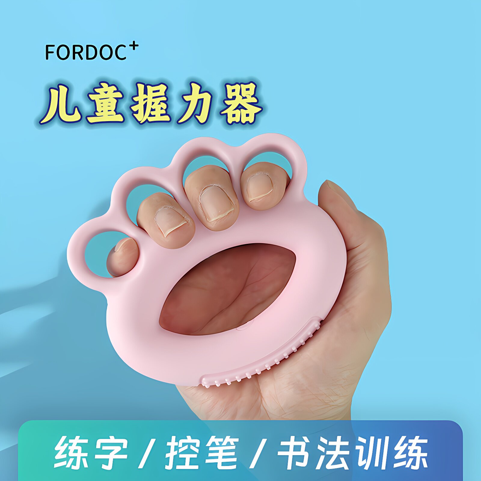 握力器小学生儿童握力圈小孩练手力康复训练球练字手指训练力量球
