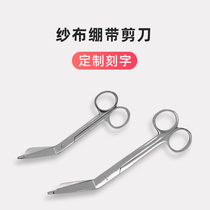 Orthopedic gauze scissors belt scissors stainless steel dressing scissors nurse pocket portable