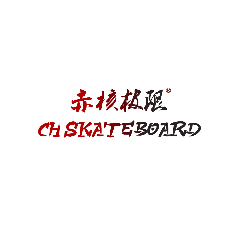 CH滑板