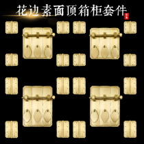 Pure copper Chinese imitation classical Ming and Qing furniture brass top cabinet bookcase hinge handle copper kit full set of copper accessories