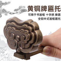 Chinese antique decorative plaque holder copper flat holder Chinese calligraphy and painting bracket hanging painting hook bottom bracket painting plaque hook hanging nail