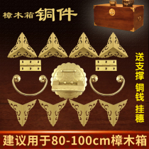 Camphor wooden box kit copper accessories antique box buckle copper box handle copper lock hinge corner furniture accessories special offer