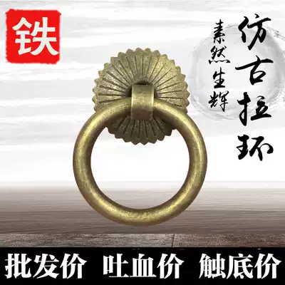 Iron small handle buckle drawer overall cabinet door imitation copper cabinet drawer new Chinese wooden door single hole Ming antique retro