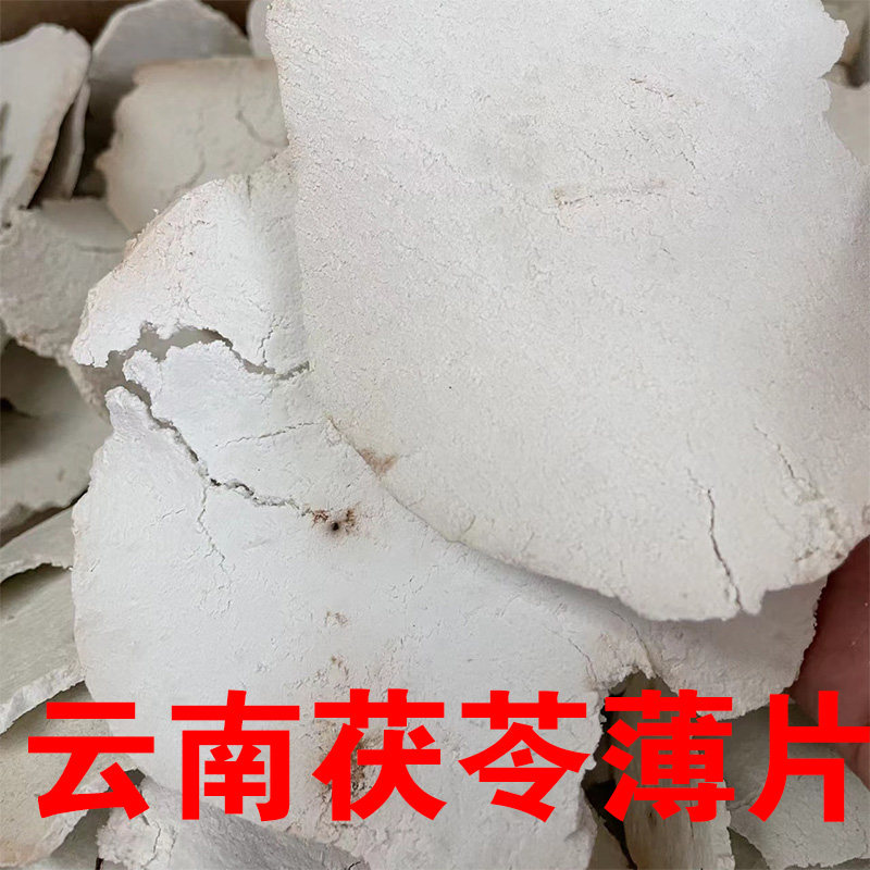 Yunnan Pi Red Red Red Medicine Material of the peel of the peel peel porridge porridge peel 1000g dehumidified