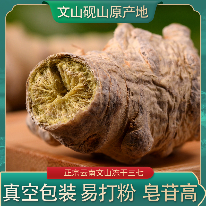 Freeze-dried 37 20 Head Yunnan Wenshante Grade Vacuum Mount 500g Freeze-dried Powder 37 37 Pink 1 Catty Slice Tabletting