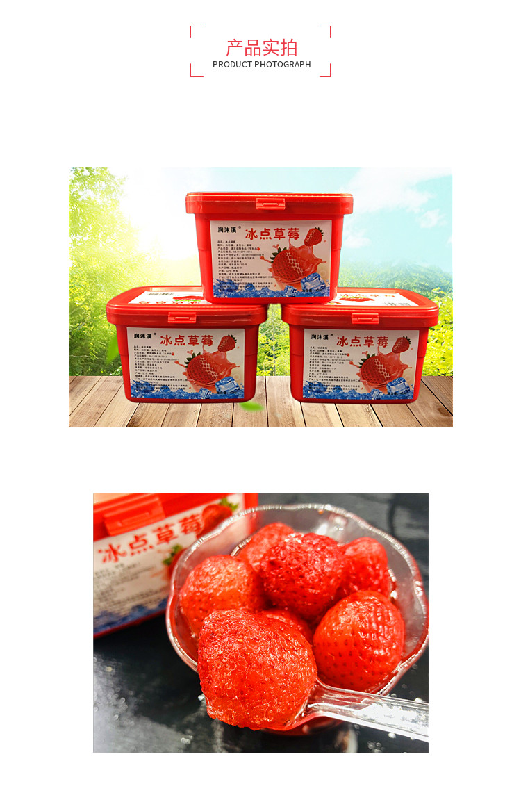 润沐溪 丹东冰点草莓 425g*3盒 无化学添加剂 图8
